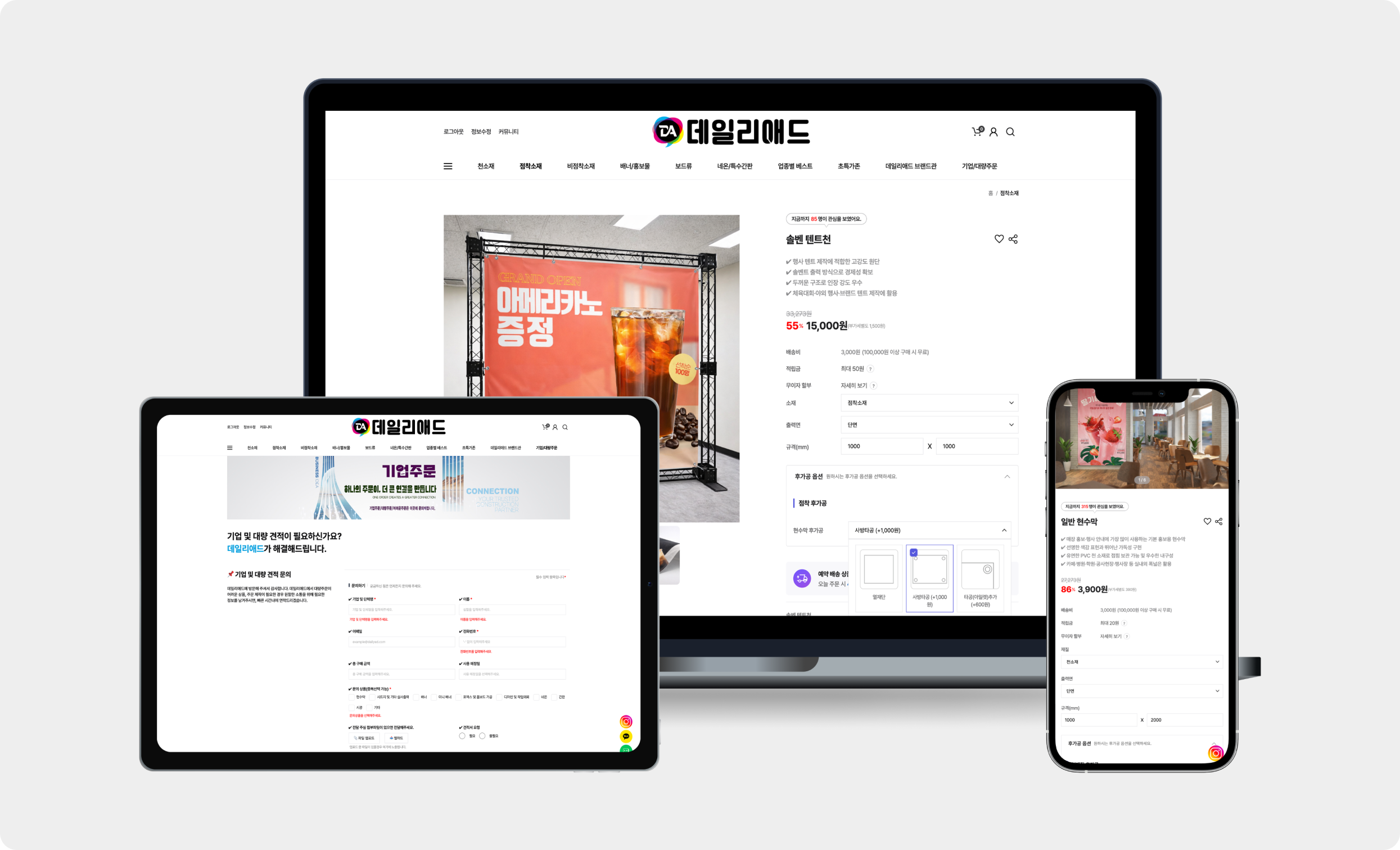 dailyad_main_project-image