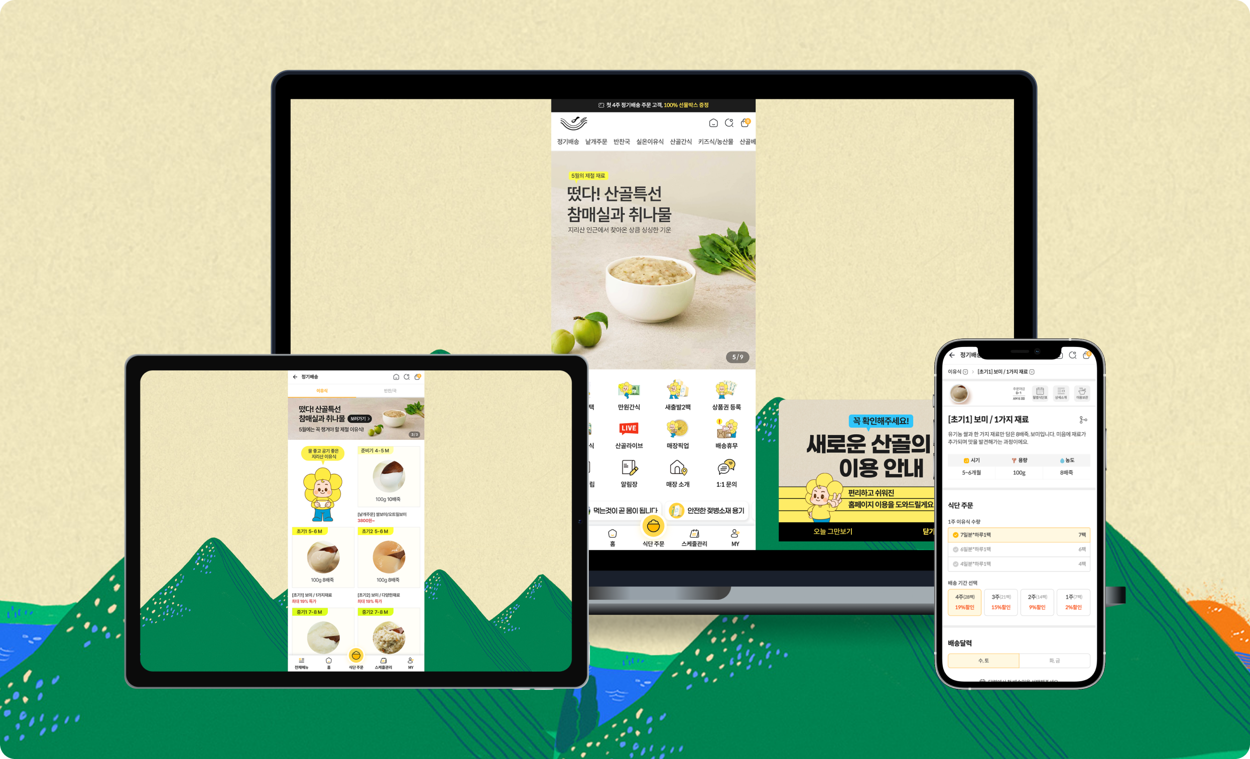 ecomommeal_main_project-image